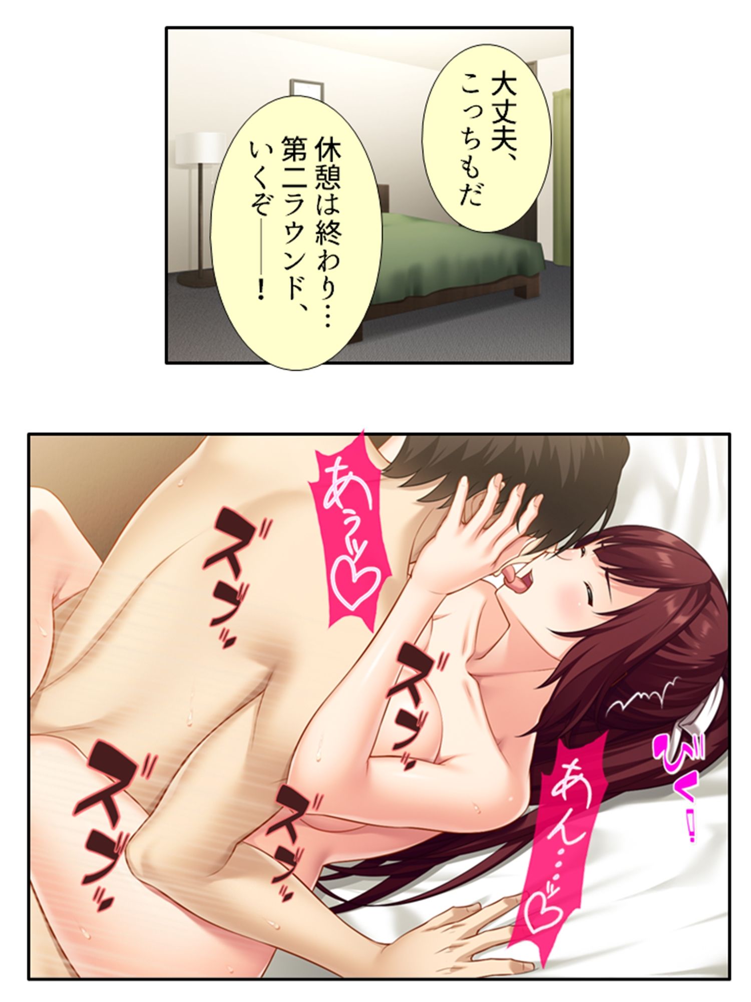 いつも厳しい女上司がベッドの上では理性ぶっ飛びメスの顔 下 サンプル10ページ目