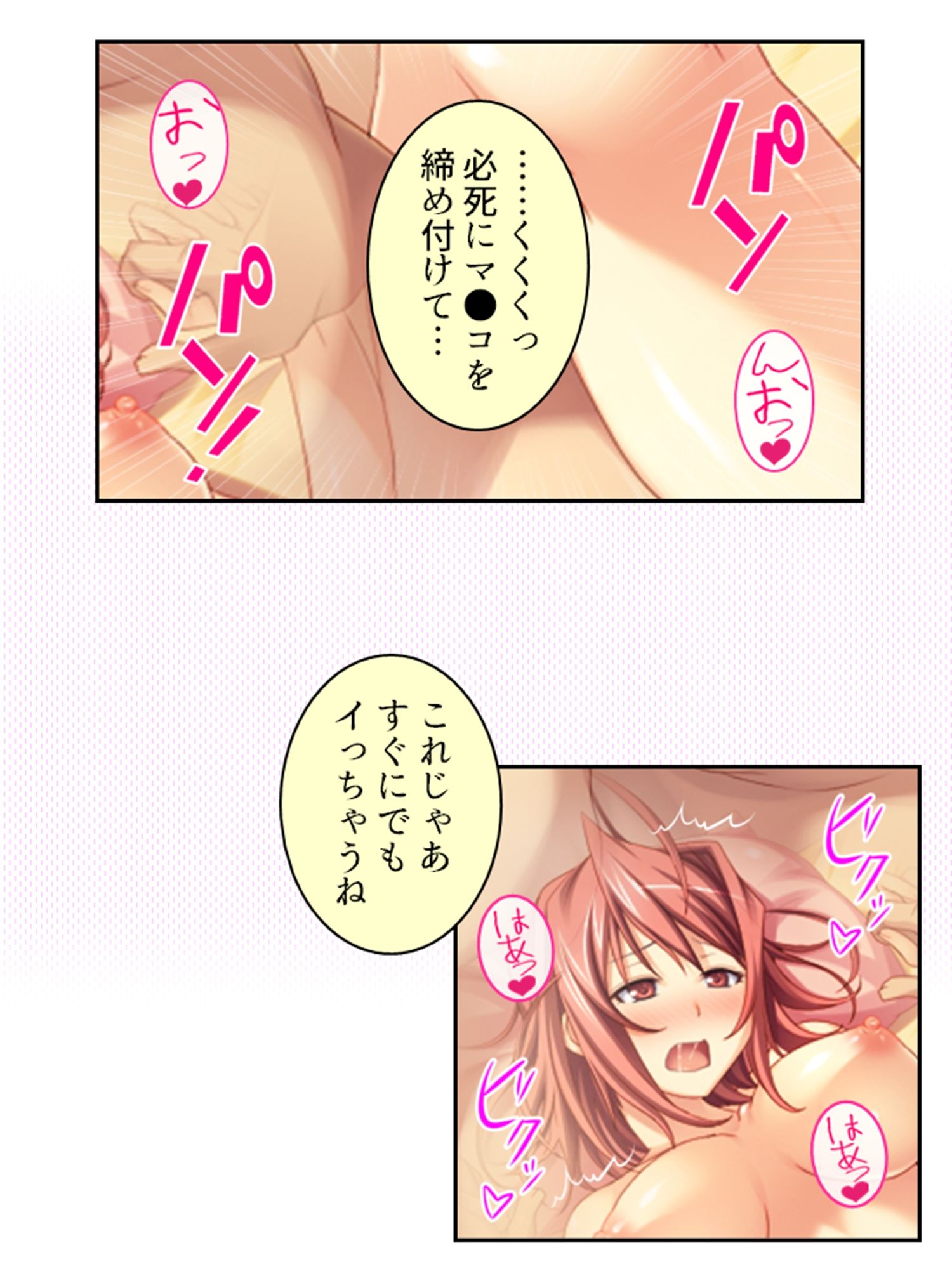 僕のムスコで変態女の魔の手から大事な息子を守る！ 4巻 サンプル7ページ目