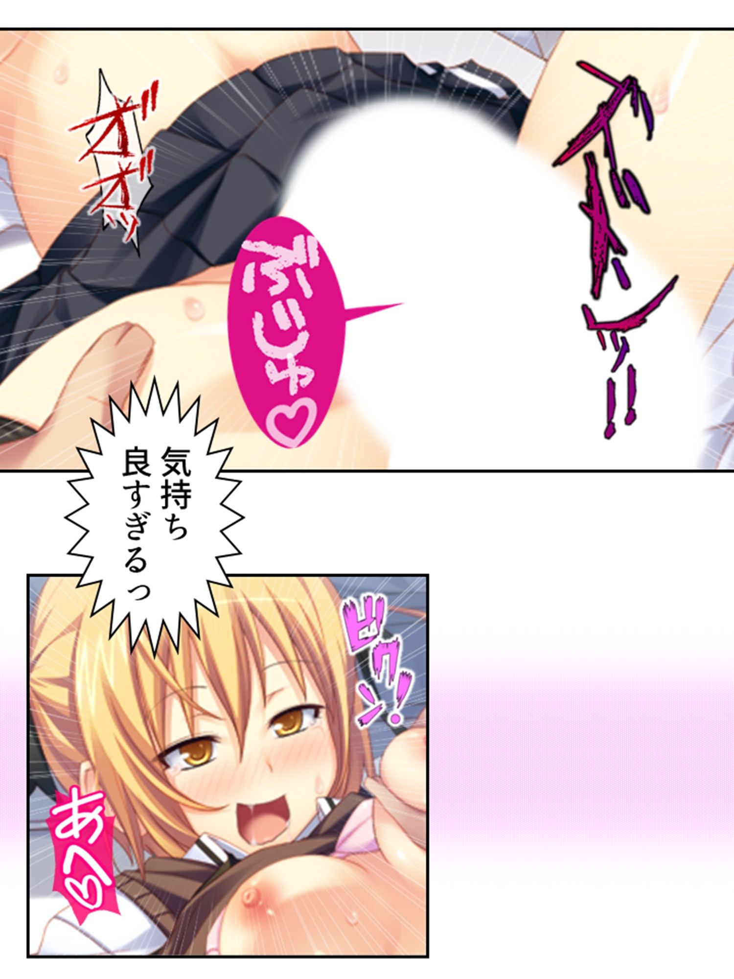 僕のムスコで変態女の魔の手から大事な息子を守る！ 4巻 サンプル9ページ目
