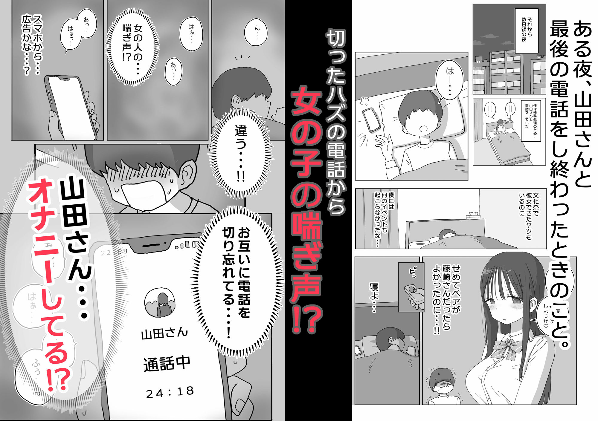 オナトモ。 僕の部屋がクラスの女子のオナ部屋になった話。 サンプル2ページ目