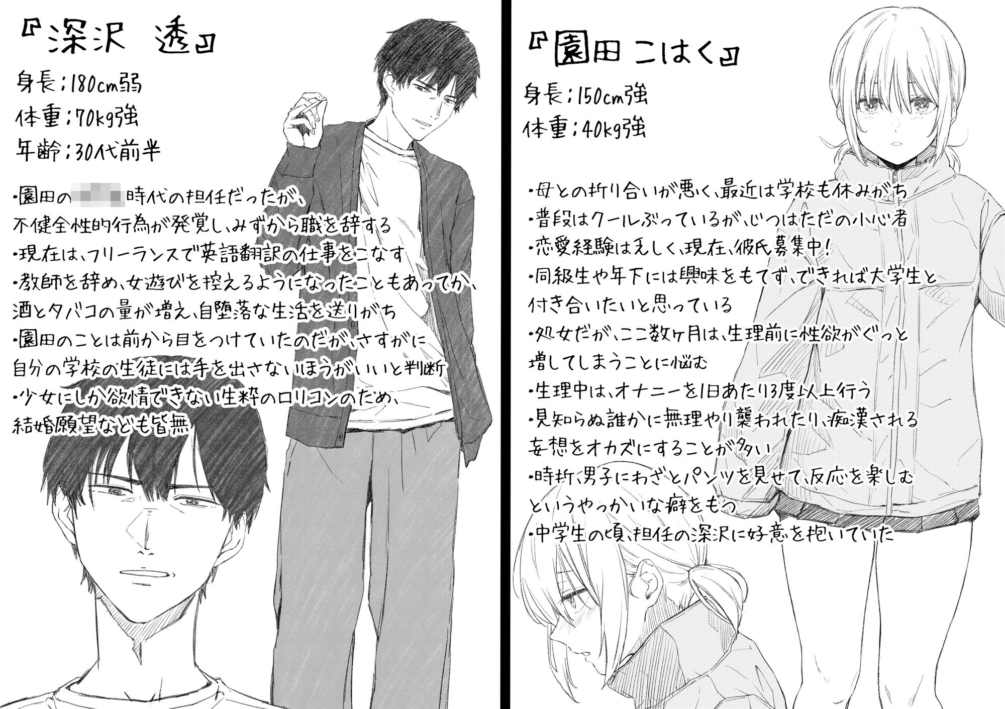 家出少女はあっさりヤラれてしまう サンプル9ページ目