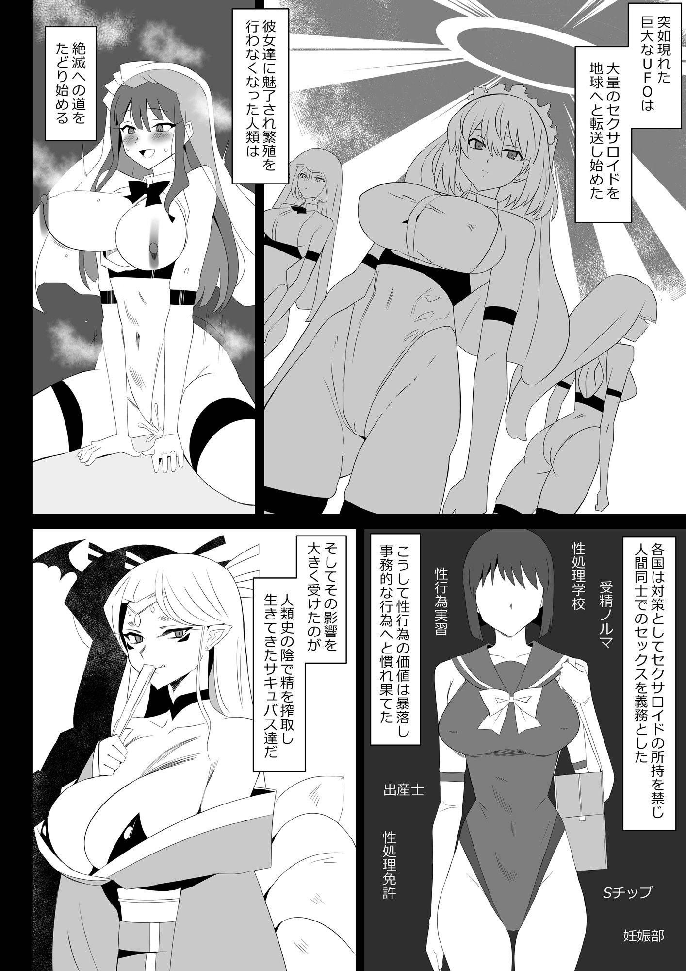 サキュバス母娘シリーズ『サキュバス飯』 サンプル2ページ目
