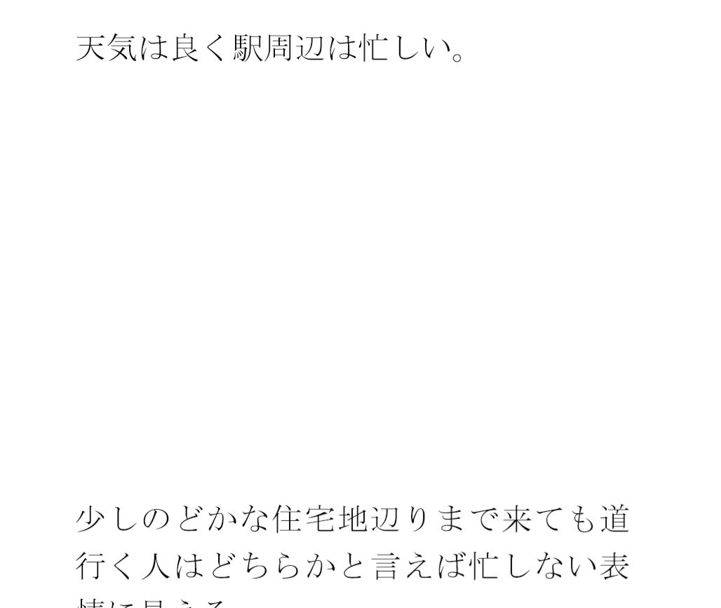 道路の向かいの工場地帯  広場で出会った女子と次の日の夕方まで・・・・ サンプル1ページ目
