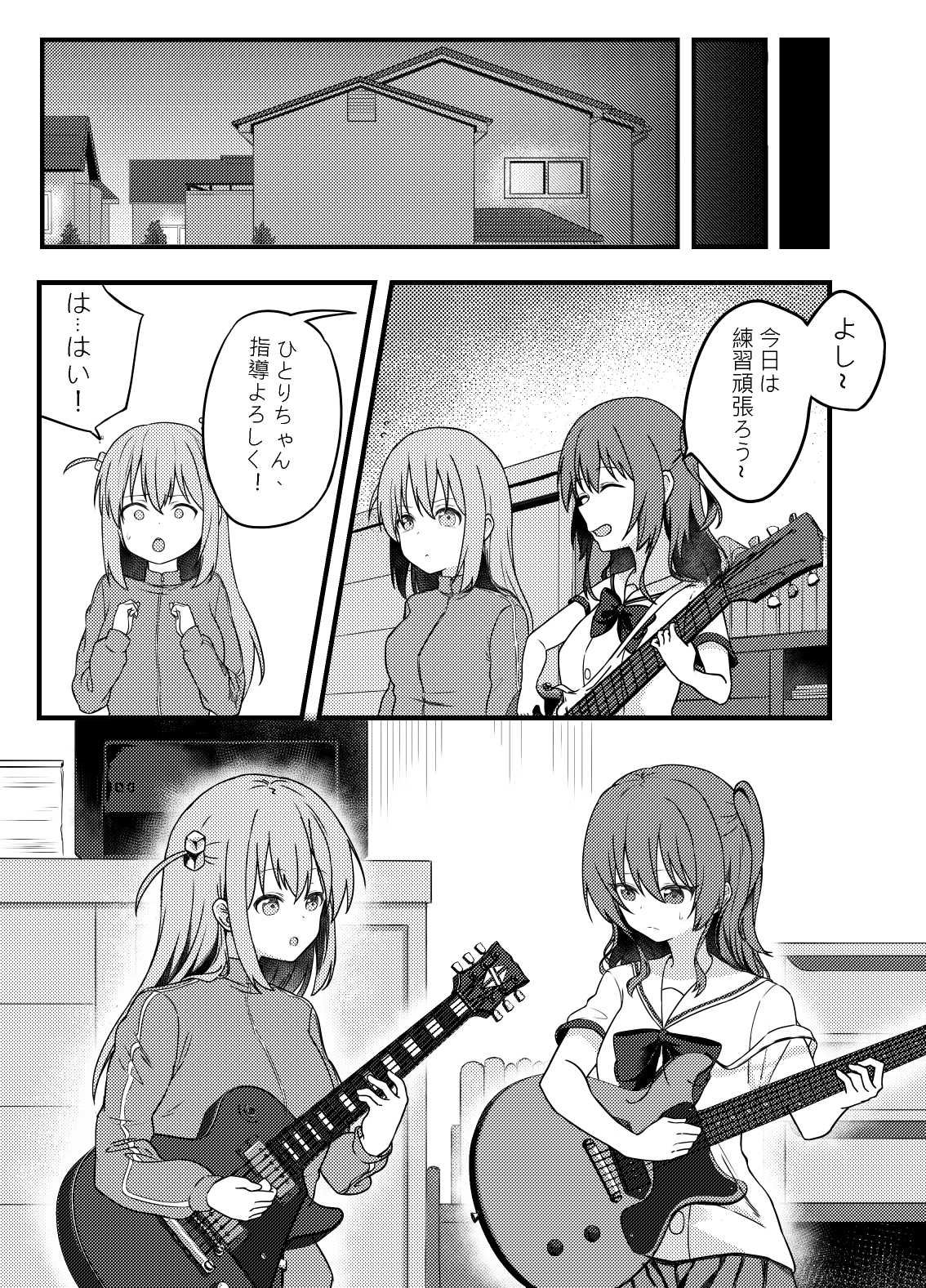 BOCCHI THE FUCK サンプル5ページ目