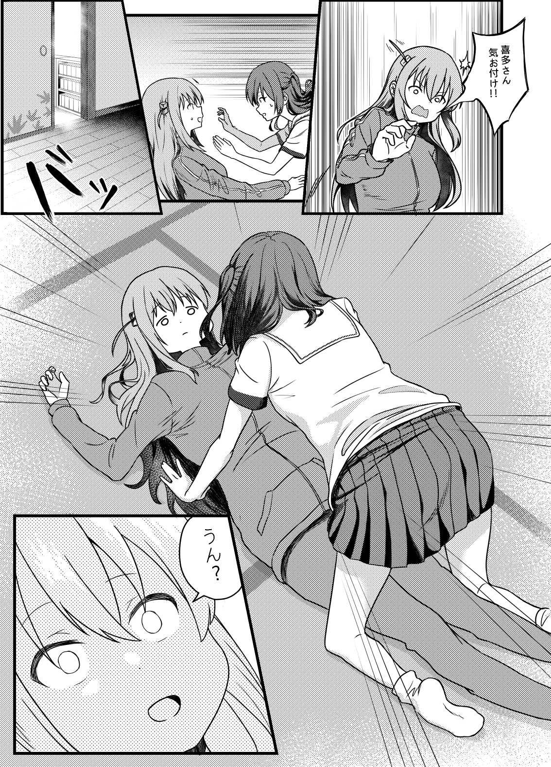 BOCCHI THE FUCK サンプル7ページ目