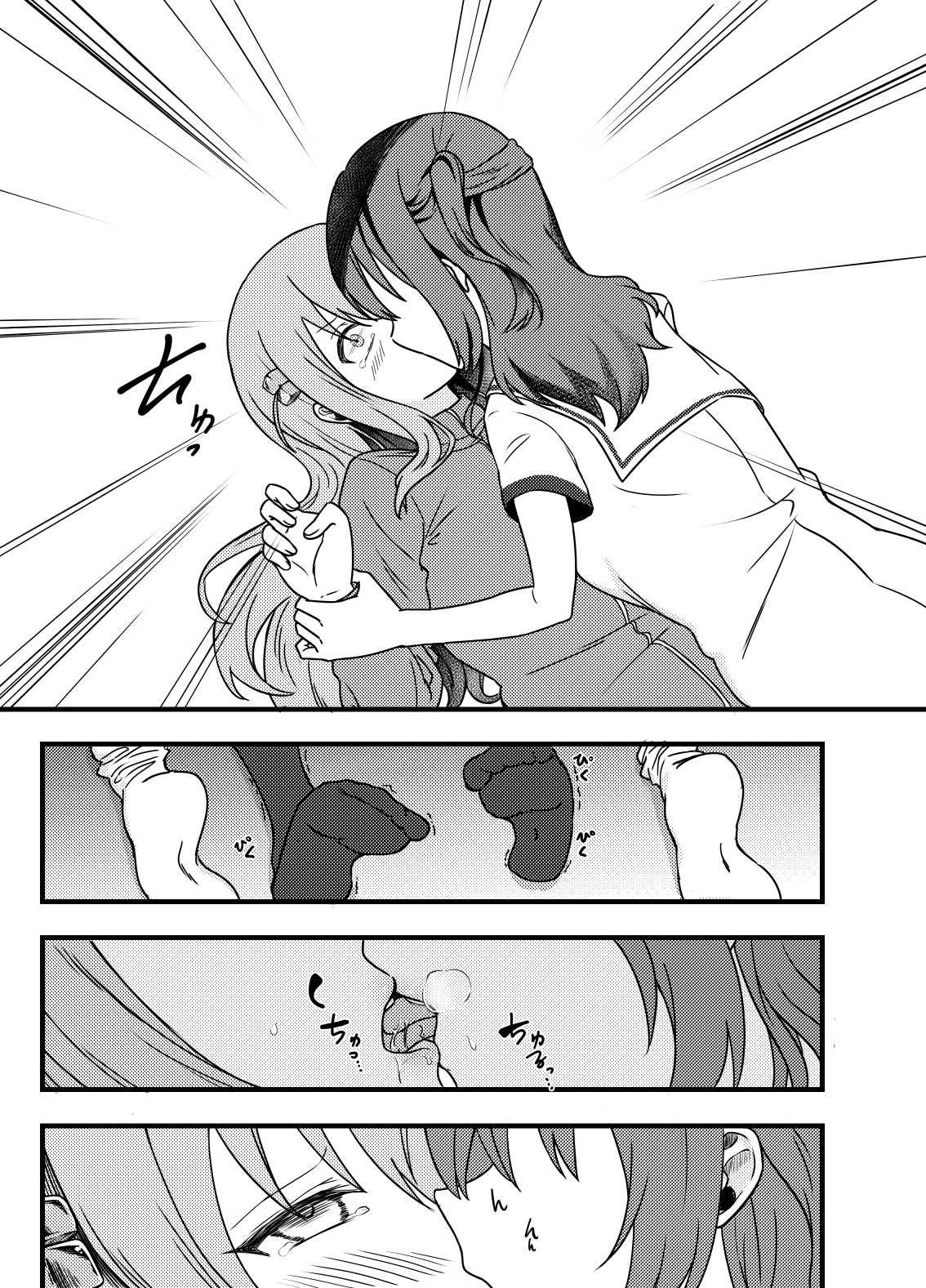 BOCCHI THE FUCK サンプル9ページ目