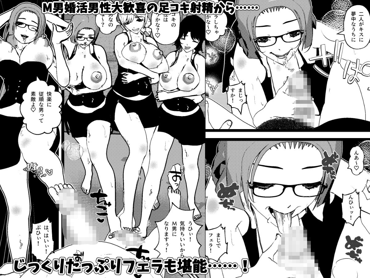 ＜総集編＞ヤれる婚活ハーレム！セックスマッチング会場へようこそ！【1】【2】【3】 サンプル5ページ目