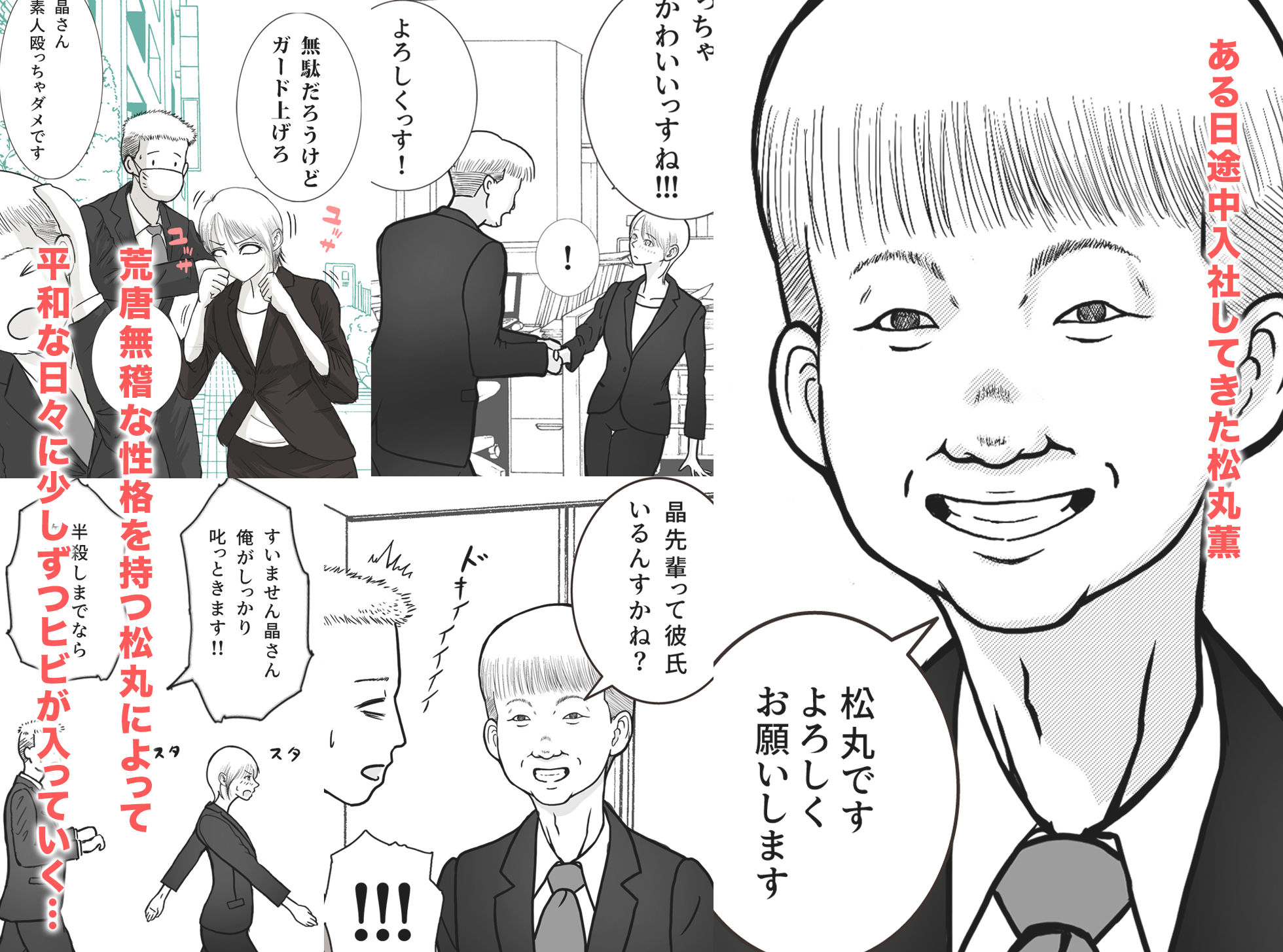寝取り動画が送られてきたけど思ってたのと違った サンプル2ページ目