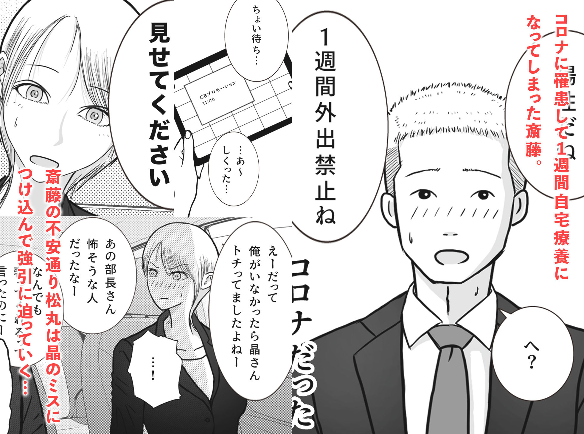 寝取り動画が送られてきたけど思ってたのと違った サンプル3ページ目