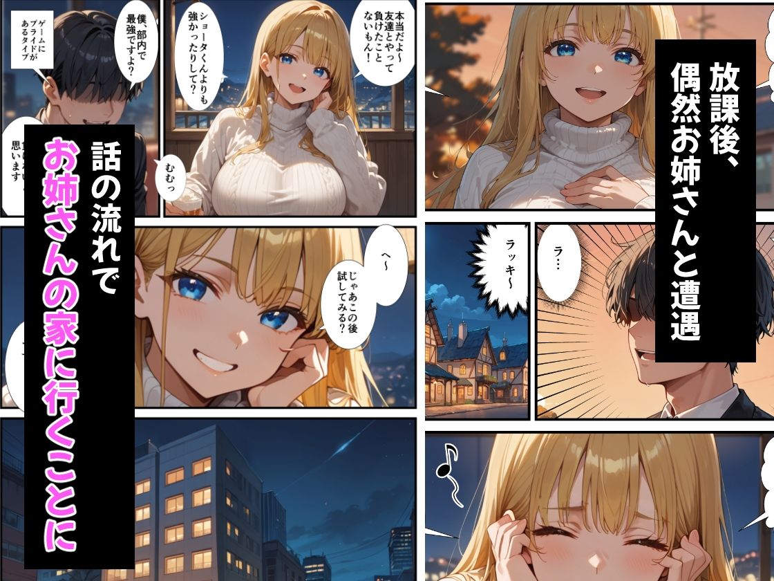 大好きなお姉さんにお持ち帰りされました〜朝までいちゃいちゃ筆下ろしエッチ〜 サンプル2ページ目