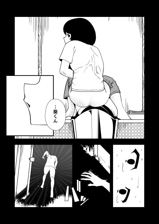 きくざごと サンプル6ページ目
