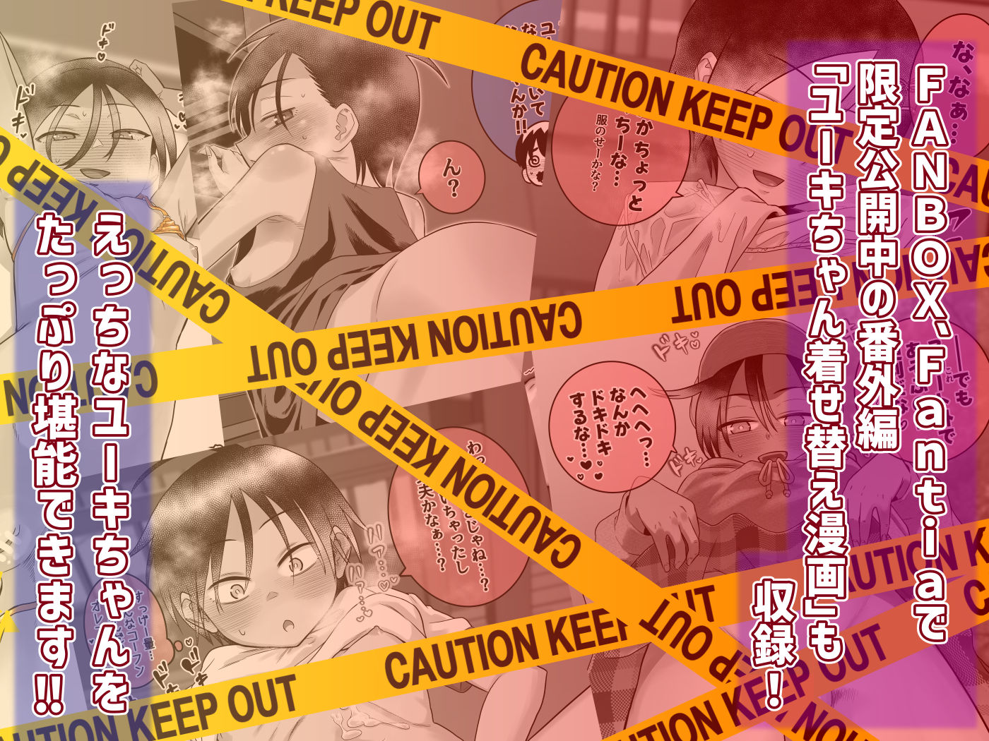 団地の友達 中編 サンプル10ページ目