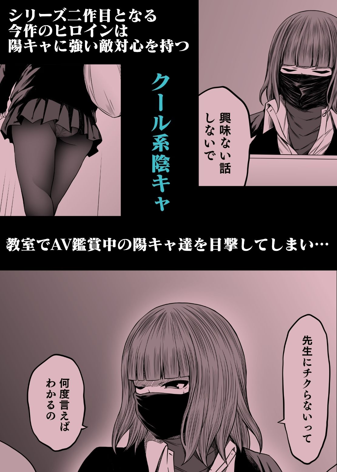 ズリネタ部〜オナニーのオカズにしてください！〜AV編 サンプル3ページ目