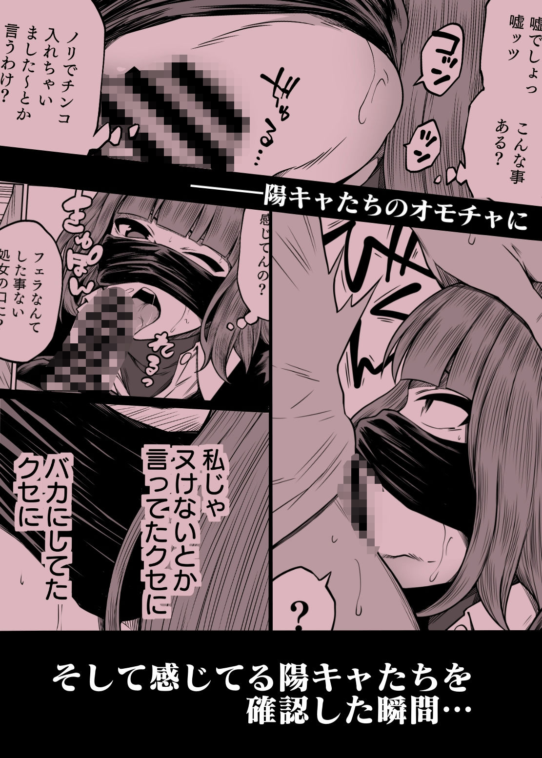 ズリネタ部〜オナニーのオカズにしてください！〜AV編 サンプル5ページ目