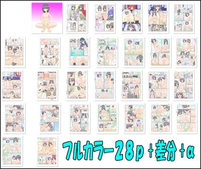 包茎とデカ玉粗チンのふたなりアイドルチャレンジ  〜負けたら一生ふりちん生活！？〜 サンプル4ページ目