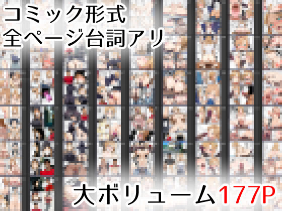 【マッサージNTR】寝取られマッサージで孕み堕ちる彼女 サンプル1ページ目