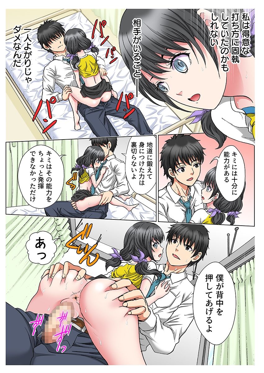 スポーツ少女の鍛えた身体に部室で中〇しトクントクン（フルカラー） 4 サンプル9ページ目