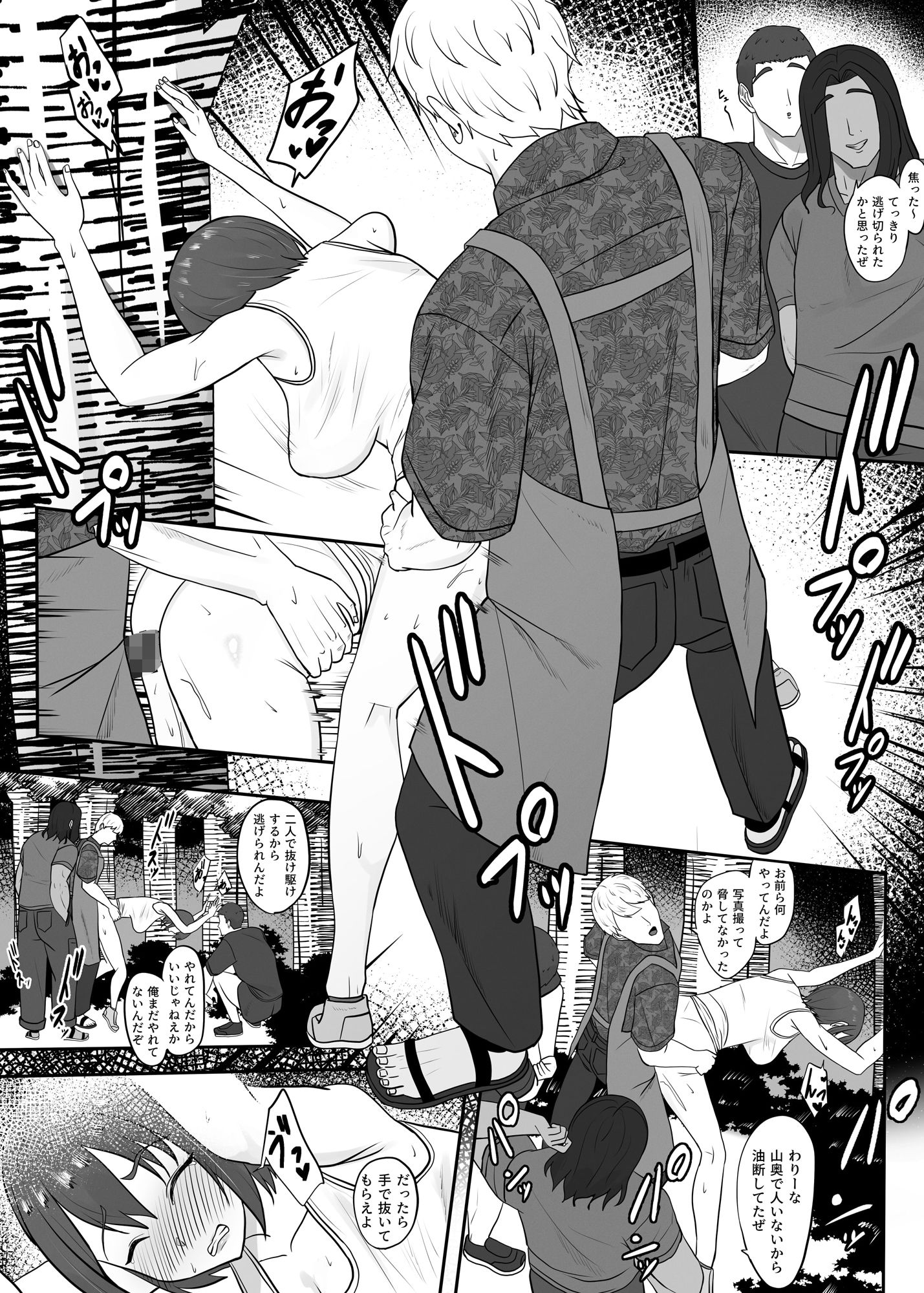 ソロキャンプでは野獣にご注意を サンプル5ページ目