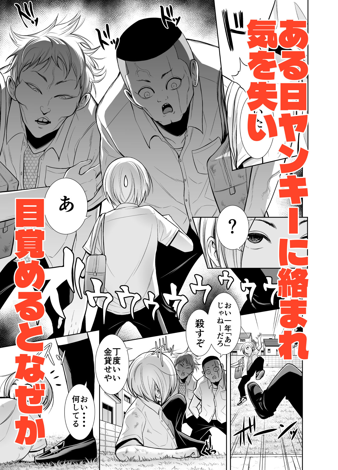 でかい女2 〜剛毛監獄汗舐め地蔵〜 サンプル2ページ目