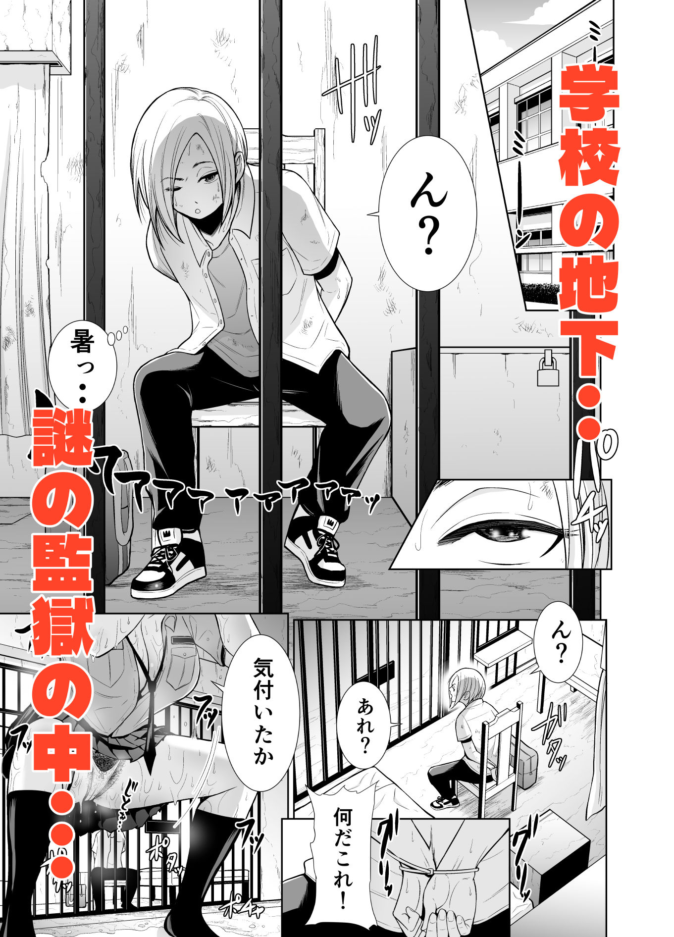 でかい女2 〜剛毛監獄汗舐め地蔵〜 サンプル3ページ目