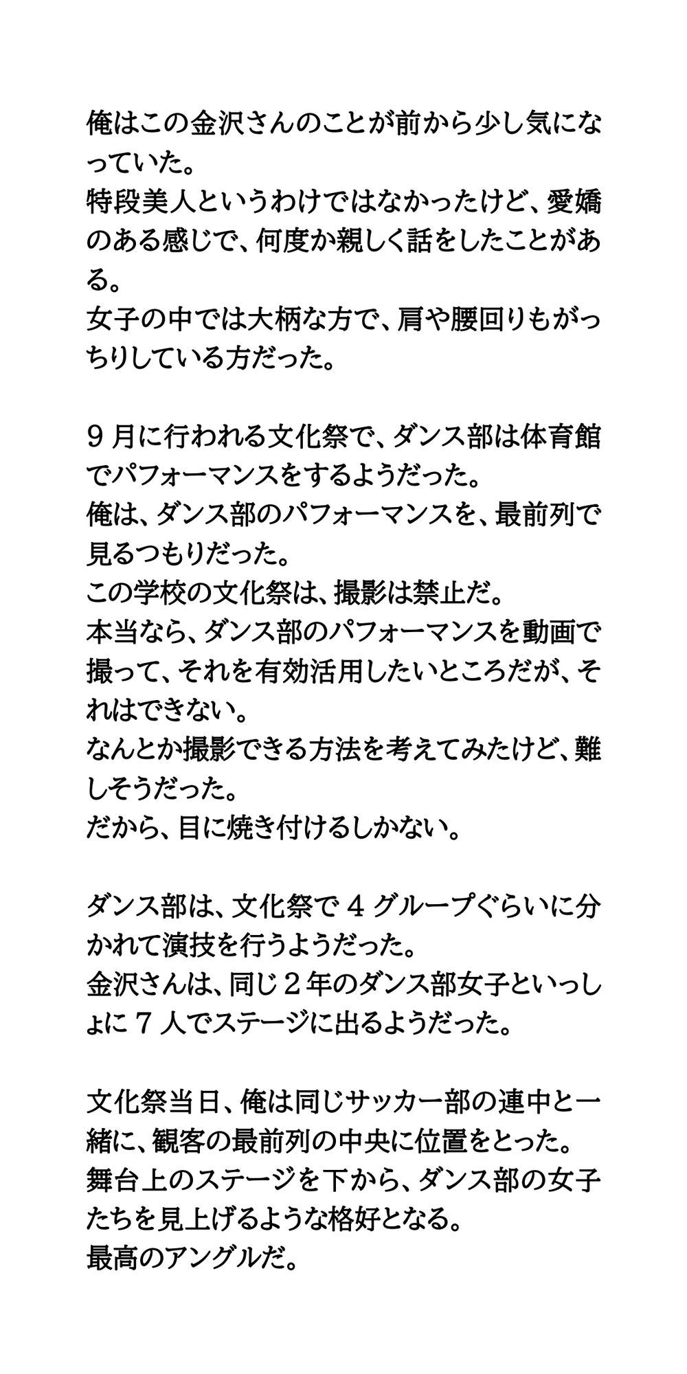 同じクラスのダンス部女子が、地域の祭りで乳首ポロリ！ネットで拡散される サンプル2ページ目