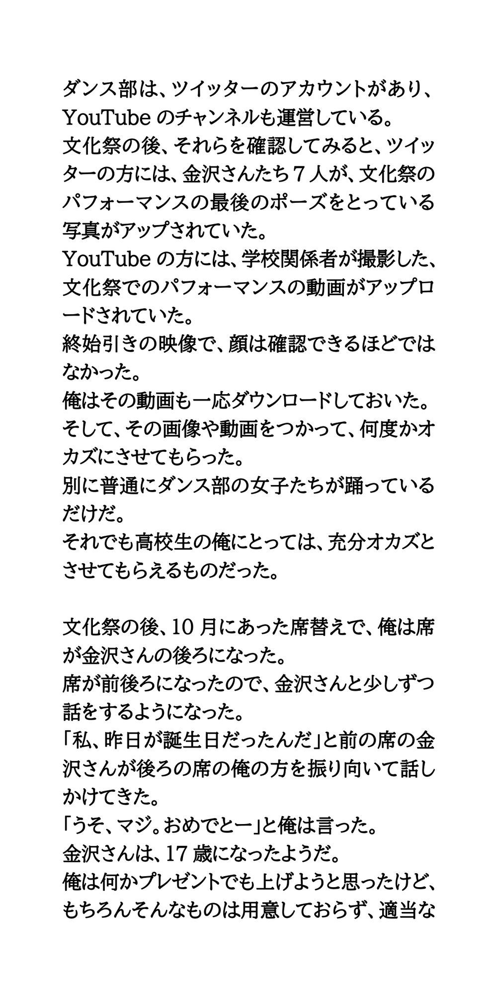 同じクラスのダンス部女子が、地域の祭りで乳首ポロリ！ネットで拡散される サンプル5ページ目