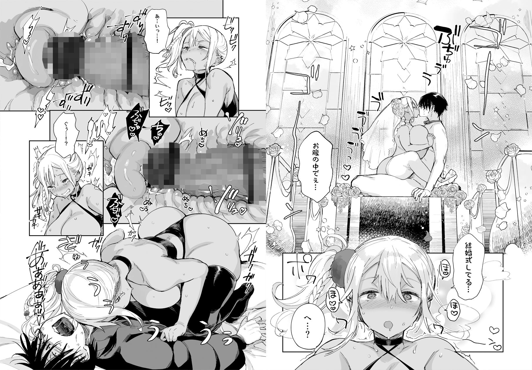 スケベなだけの悪女 総集編1 サンプル6ページ目