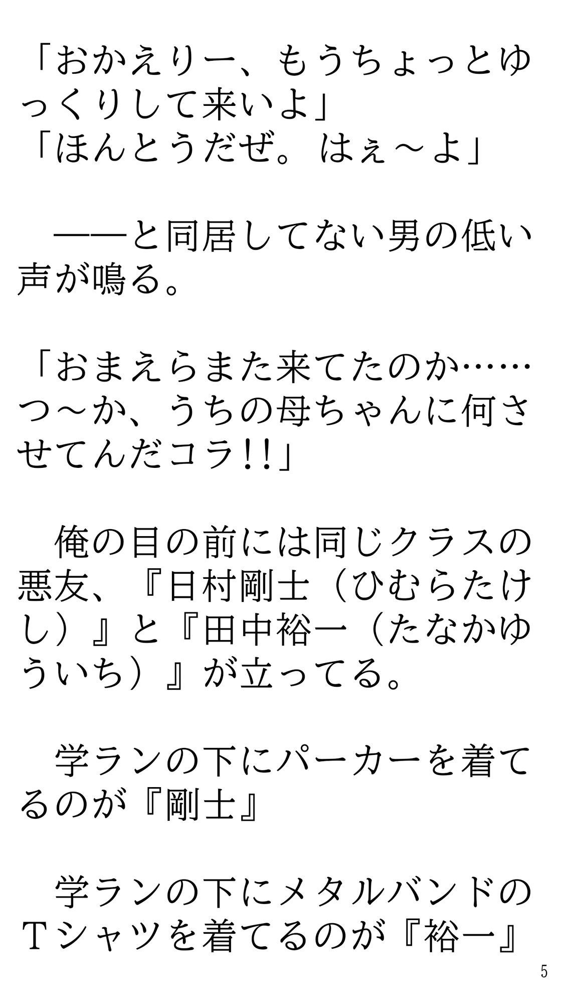 家ではパンイチのさばさば母ちゃんとよく家に来る友達。 サンプル5ページ目