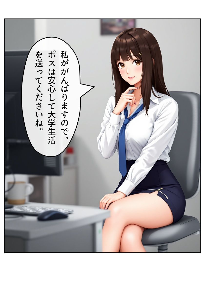 スクRUNブルV＋おまけ サンプル4ページ目