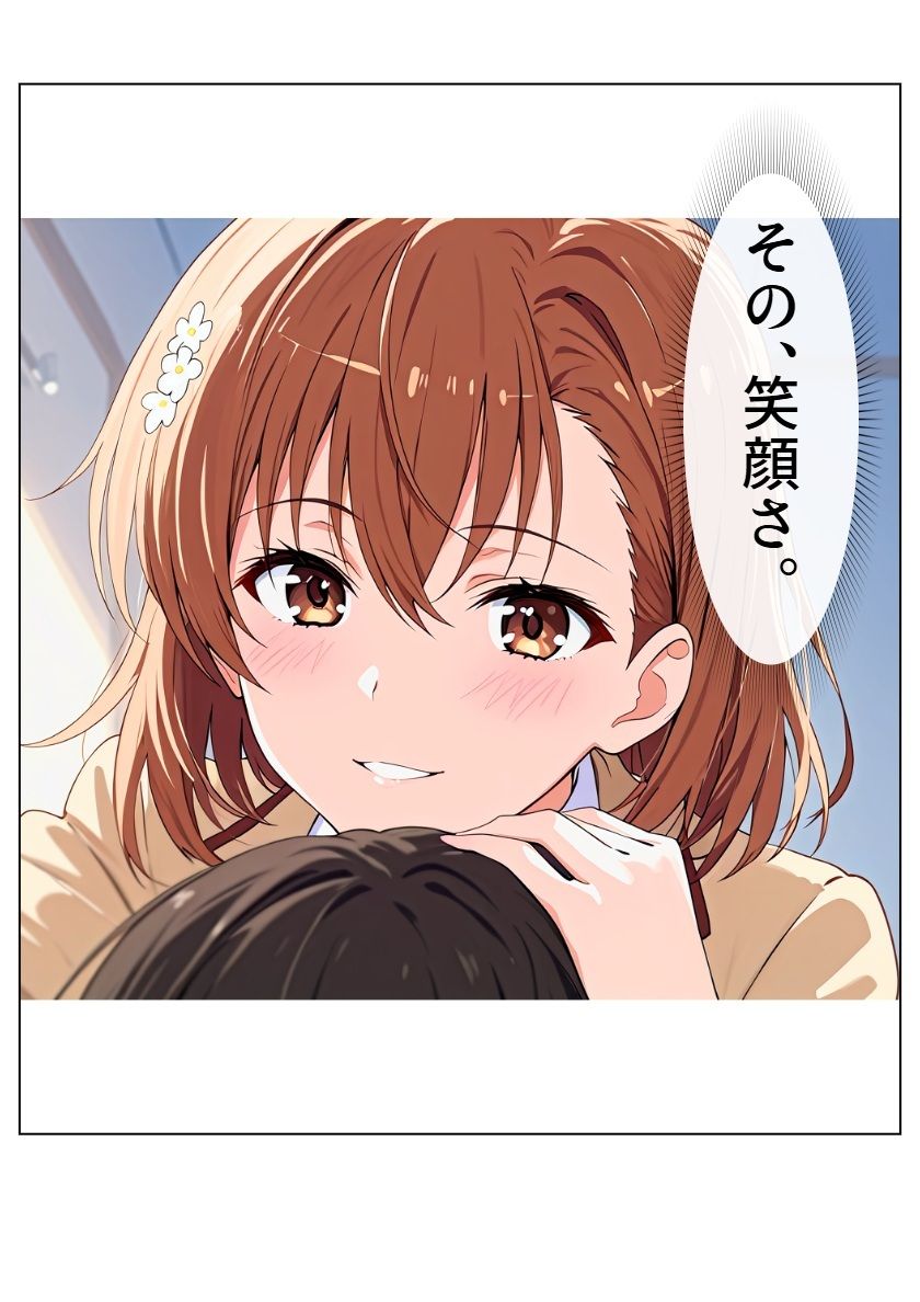 スクRUNブルV＋おまけ サンプル8ページ目