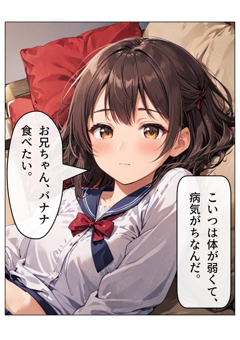 みすずちゃん。 サンプル2ページ目