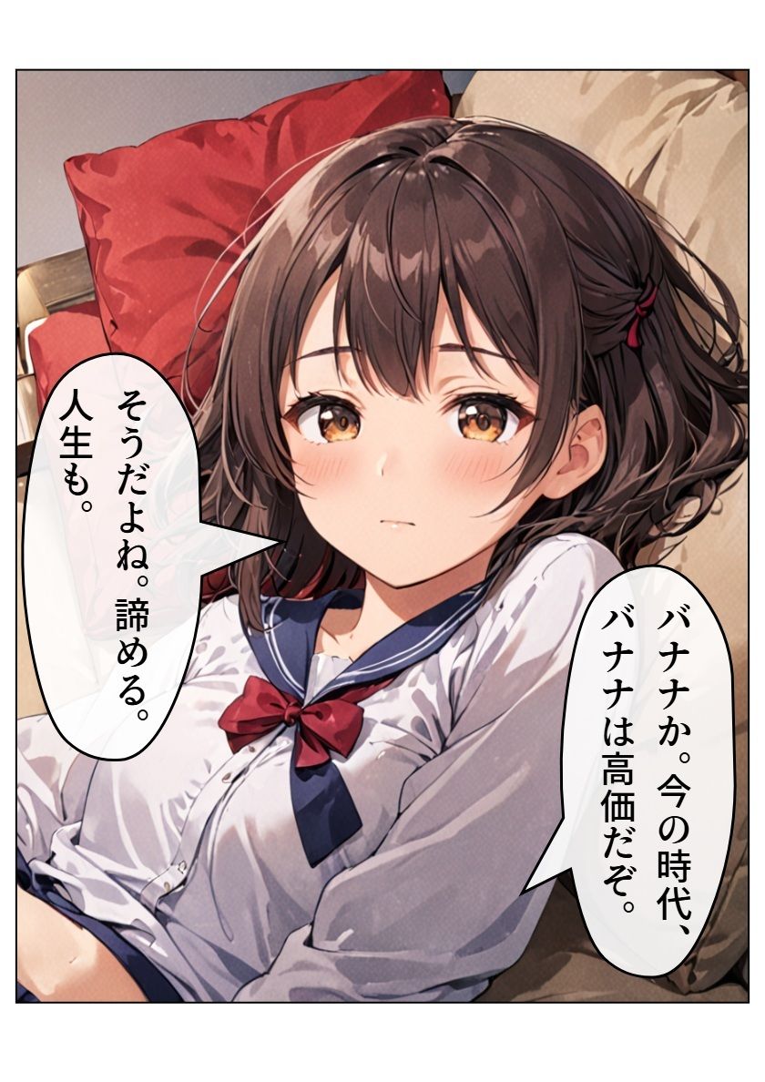 みすずちゃん。 サンプル3ページ目