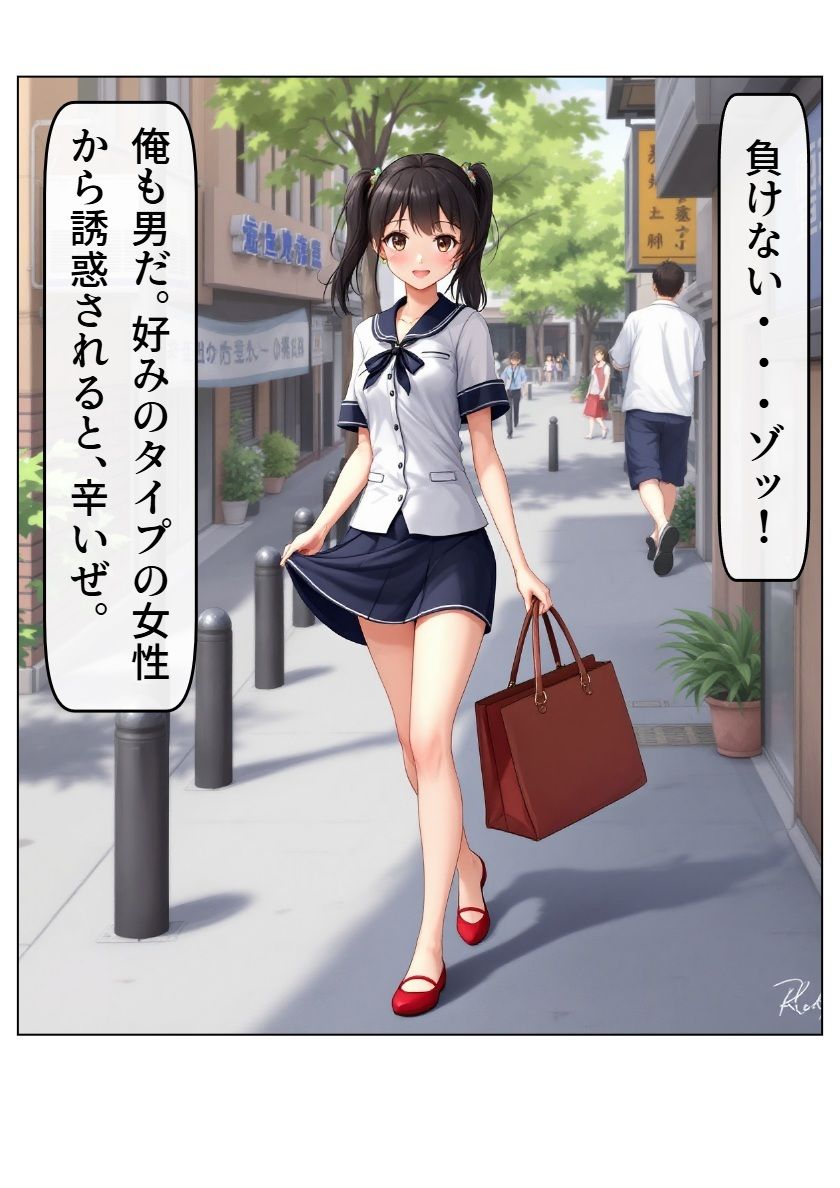 みすずちゃん。 サンプル5ページ目