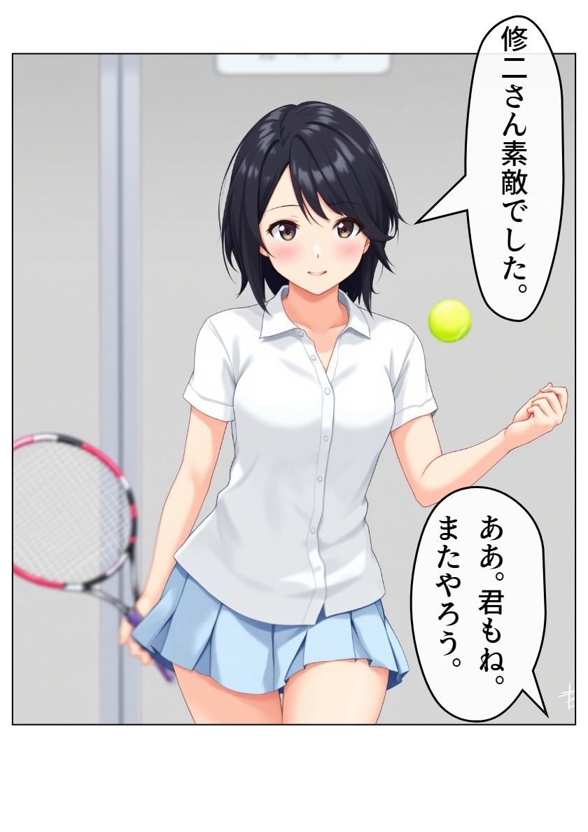 みすずちゃん。 サンプル8ページ目