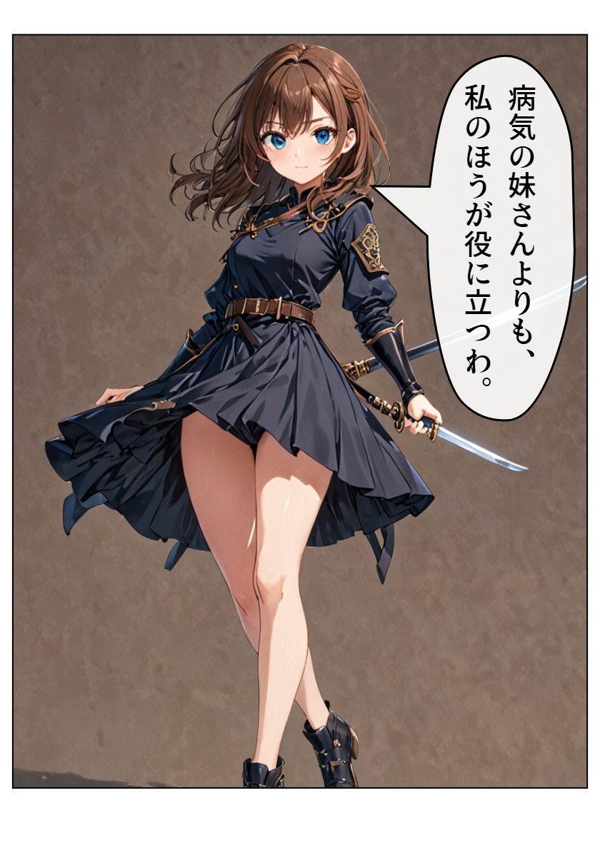 みすずちゃん。 サンプル9ページ目
