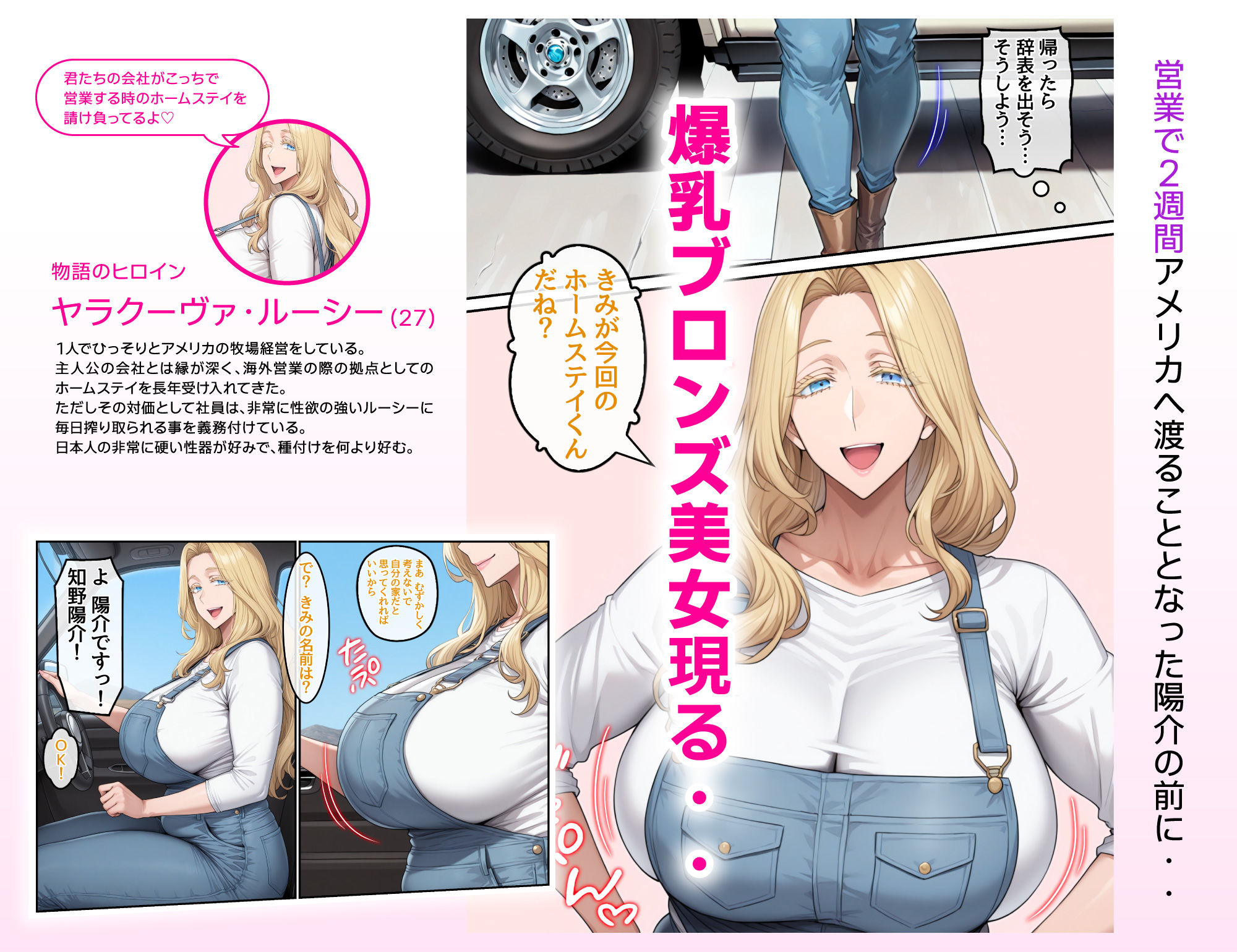 ホームステイ先の爆乳ブロンド美女に雌牛コスで誘惑されてイチャラブ種付け生活1 サンプル3ページ目