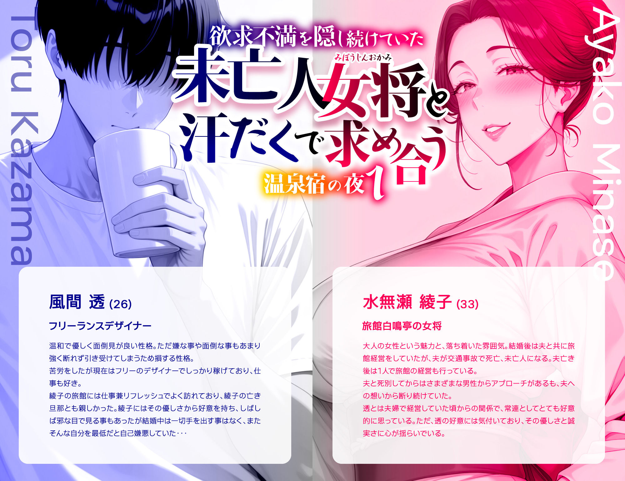 欲求不満を隠し続けてきた未亡人女将と汗だくで求め合う温泉宿の夜1 サンプル3ページ目