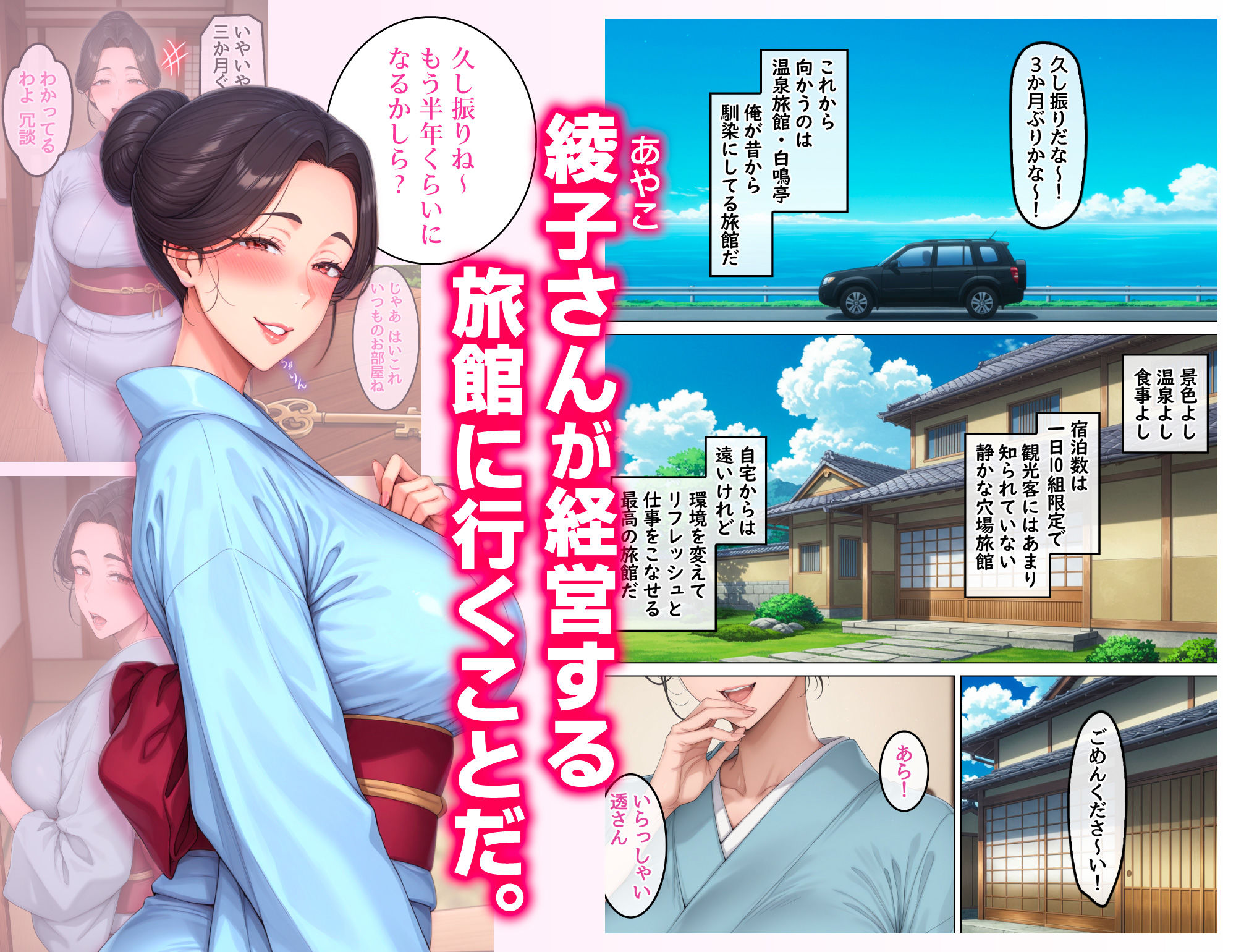 欲求不満を隠し続けてきた未亡人女将と汗だくで求め合う温泉宿の夜1 サンプル4ページ目
