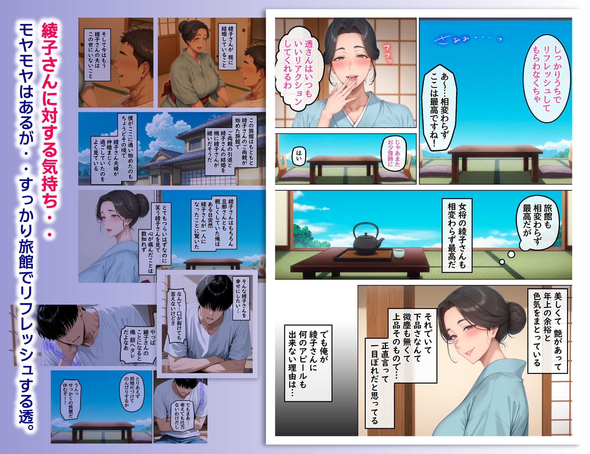 欲求不満を隠し続けてきた未亡人女将と汗だくで求め合う温泉宿の夜1 サンプル5ページ目
