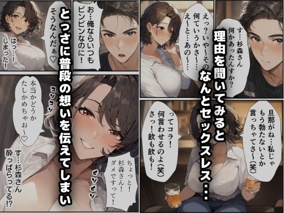 発情パート主婦の淫らな誘惑 〜欲求不満なむちむち人妻と快楽に溺れる〜 サンプル4ページ目