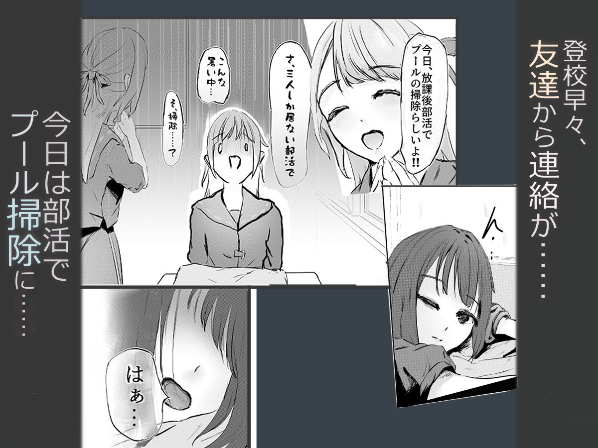 電波虫  ≪殻の中の触手≫ サンプル2ページ目