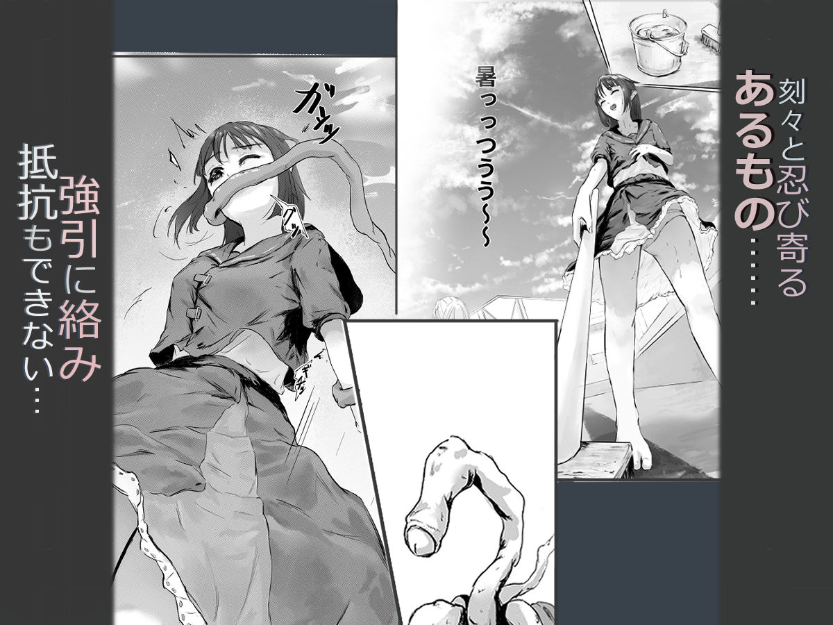 電波虫  ≪殻の中の触手≫ サンプル3ページ目