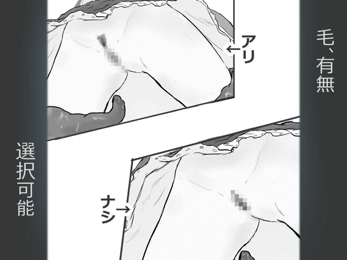 電波虫  ≪殻の中の触手≫ サンプル8ページ目