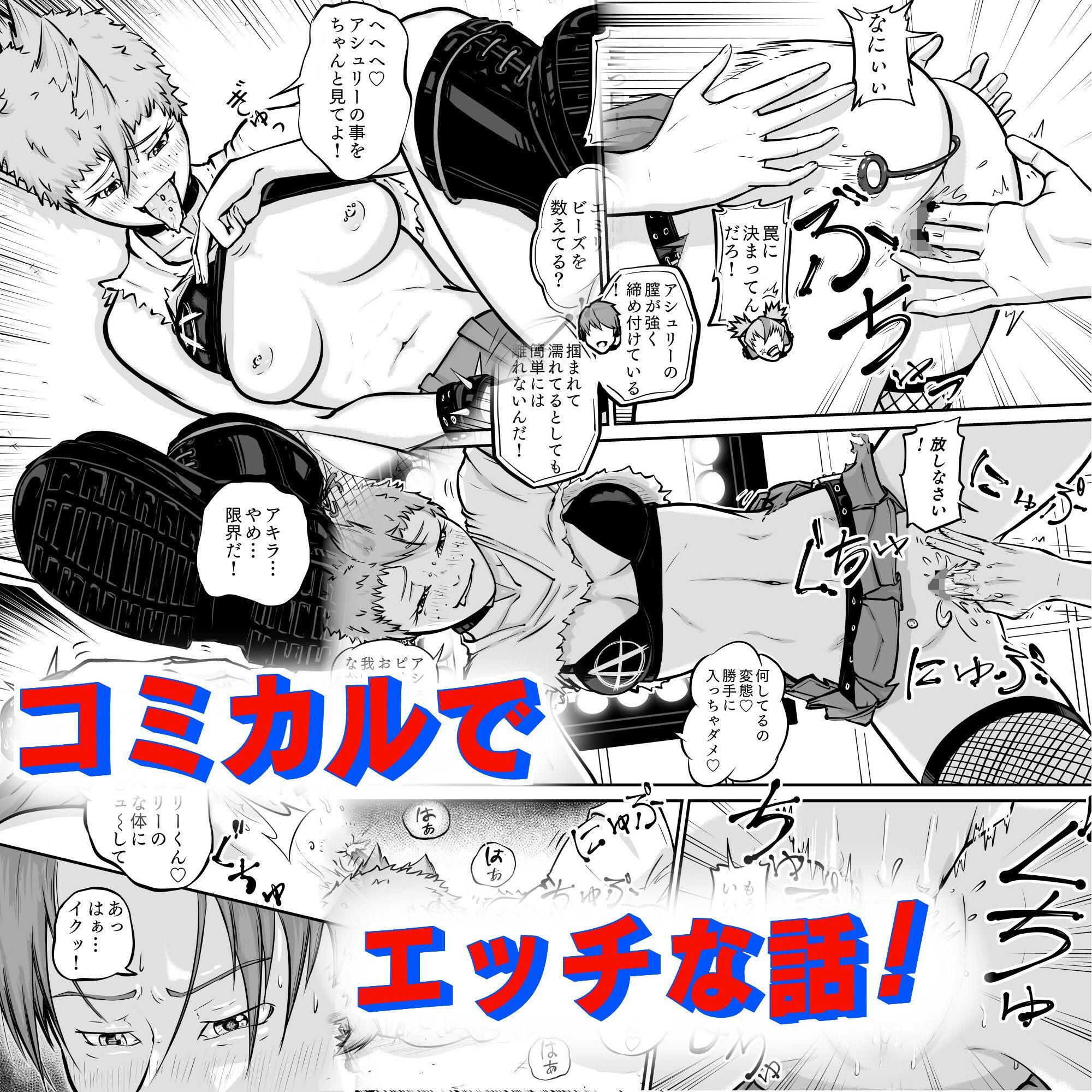プロプロレス「H＋」:【化け物が露わになる】Part1「入場」変態パンク女子レスラーがレフェリーをからかって遊ぶ サンプル3ページ目