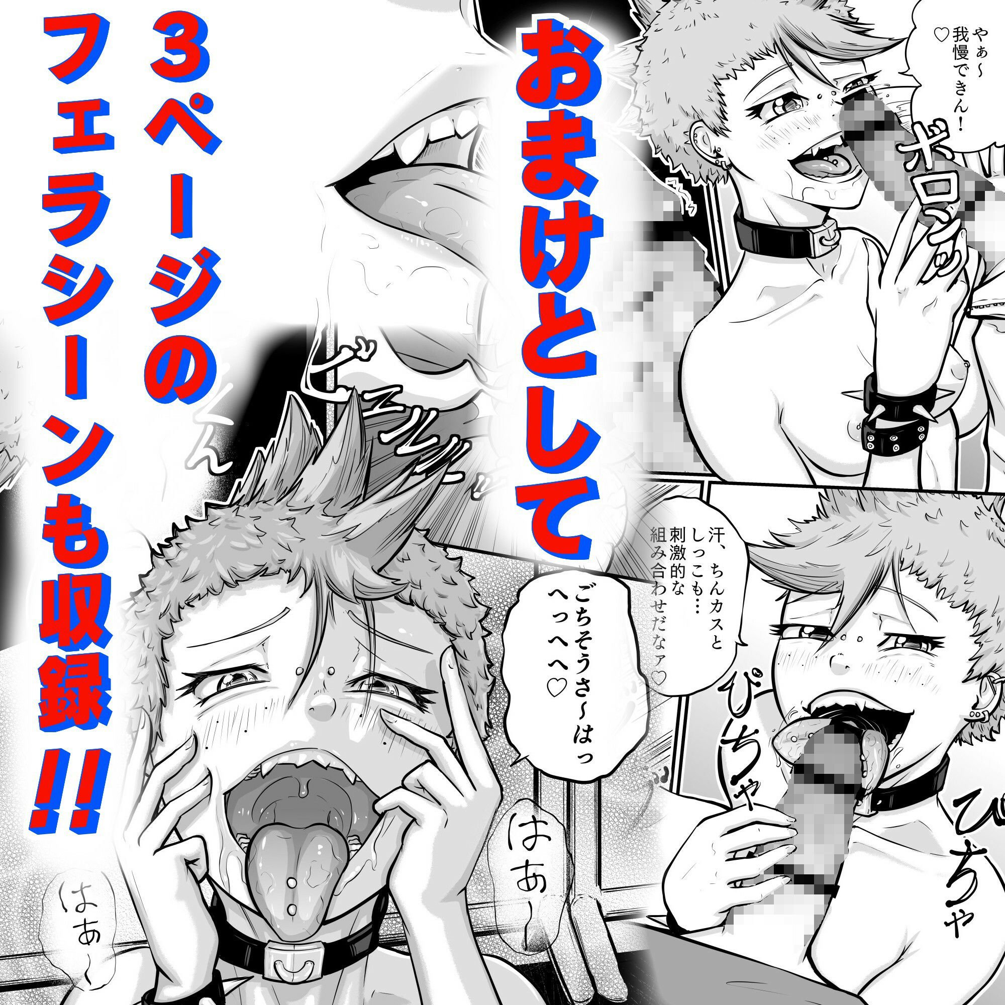 プロプロレス「H＋」:【化け物が露わになる】Part1「入場」変態パンク女子レスラーがレフェリーをからかって遊ぶ サンプル5ページ目