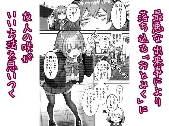 アイドルに催●かけておっぱい見せてもらう サンプル1ページ目