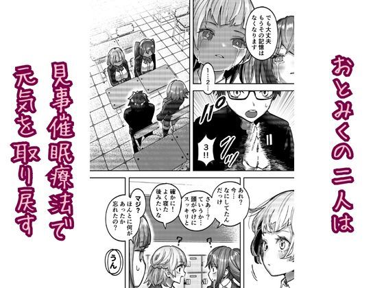 アイドルに催●かけておっぱい見せてもらう サンプル3ページ目