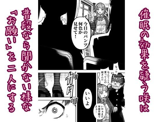 アイドルに催●かけておっぱい見せてもらう サンプル4ページ目