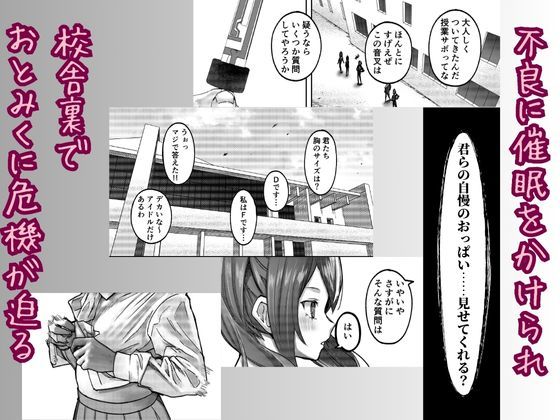 アイドルに催●かけておっぱい見せてもらう サンプル7ページ目