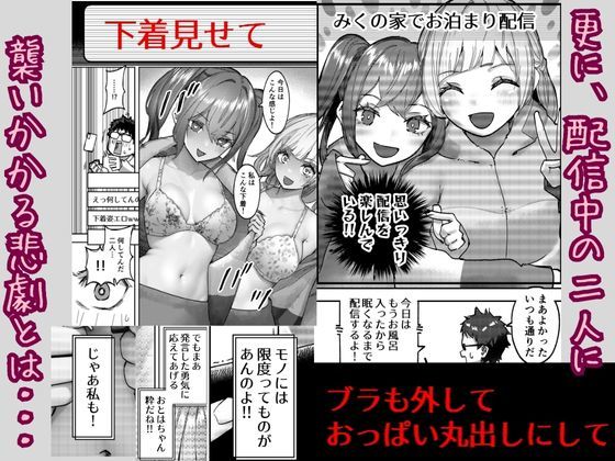 アイドルに催●かけておっぱい見せてもらう サンプル9ページ目